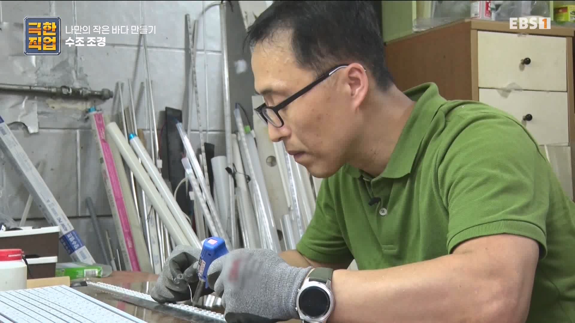 [극한 직업] 수조 조경.mp4_20230822_204220.852.jpg