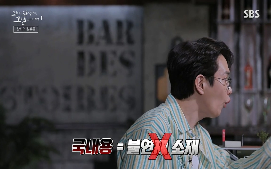 꼬리에 꼬리를 무는 그날 이야기.E27.220506p-NEXT.mp4_20220506_192142.635.jpg