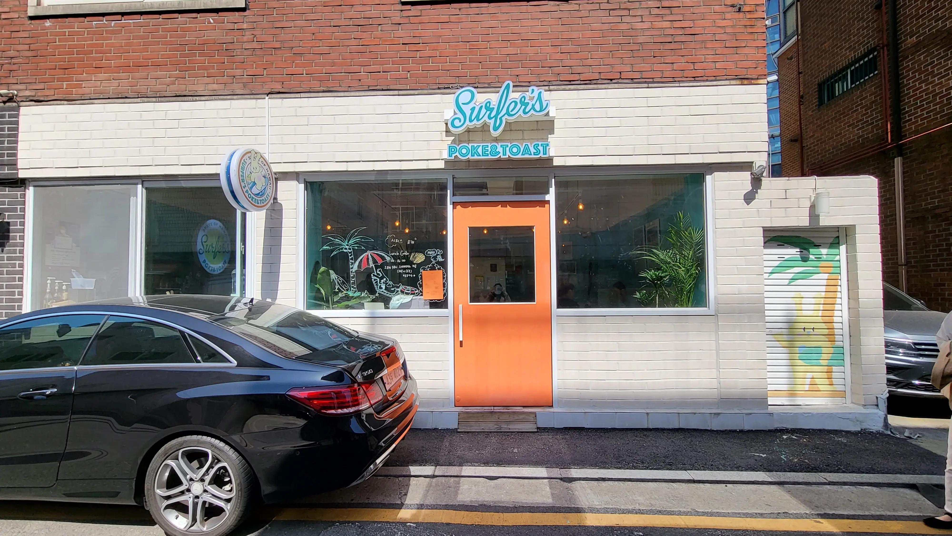 서퍼스 포케 이미지