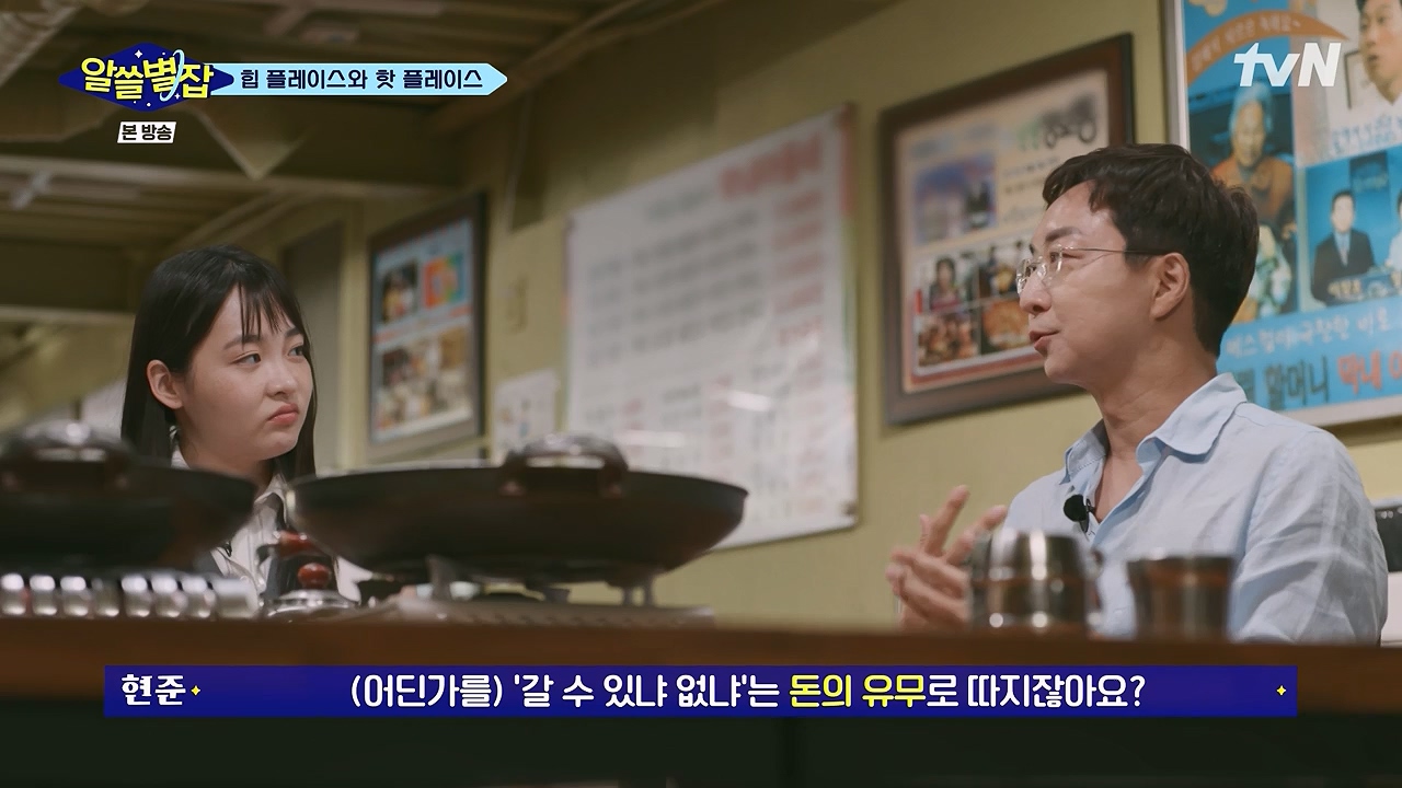 알쓸별잡.E06.230908p-NEXT.mp4_20230916_151210.624.jpg