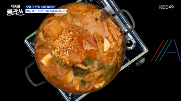 백종원 클라쓰 부대찌개 레시피 만드는법 - 8회 최초의 한국 퓨전음식 2 img