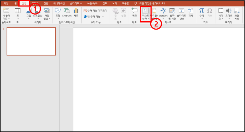 텍스트 상자 글꼴 고정 1