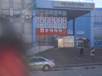낙산 시외버스터미널 시간표 예매 예약_20