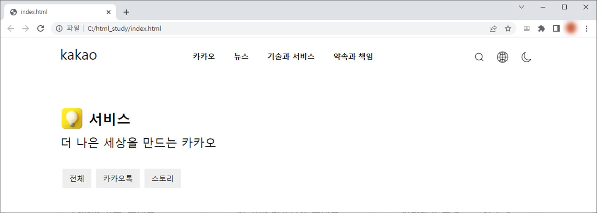html 클론 코딩: 과제14 목표