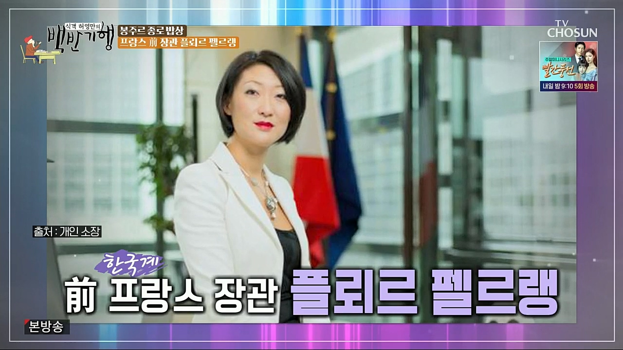 식객 허영만의 백반기행.연말특집.E182.221231p.H264-F1RST.mp4_20221231_171837.320.jpg