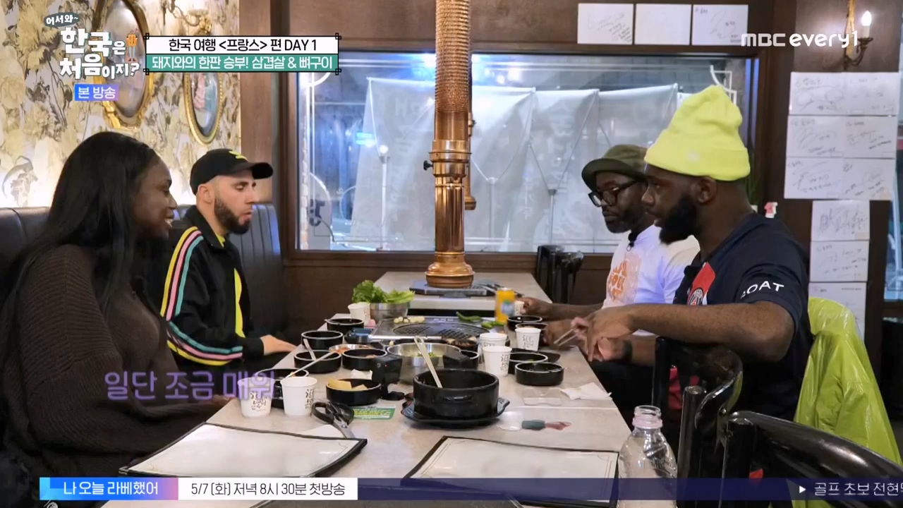 어서와 한국은 처음이지 시즌2.E312.240503p-NEXT.mp4_20240503_203742.069.jpg