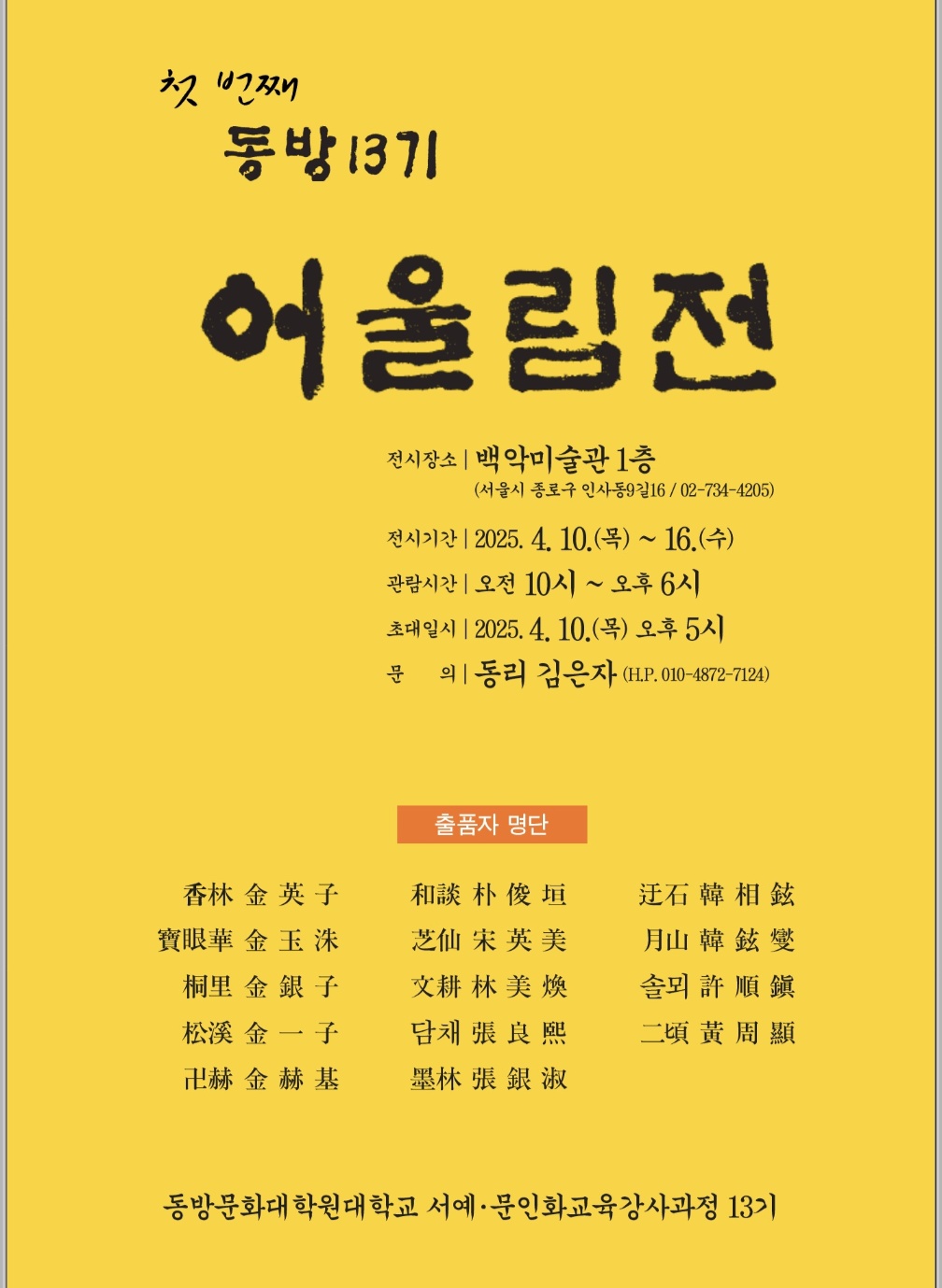전시회 포스터