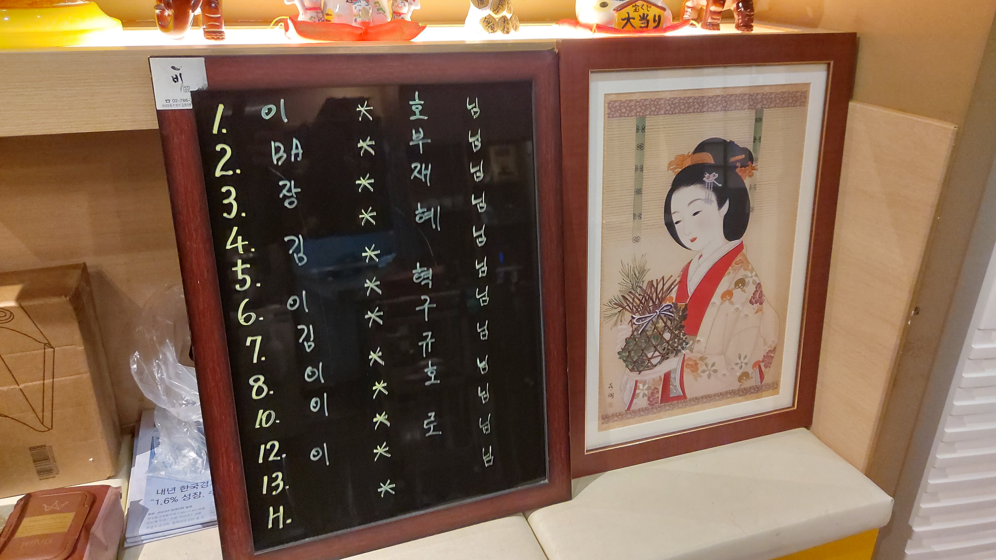 여의도 가성비 최고의 일식집 / 7
