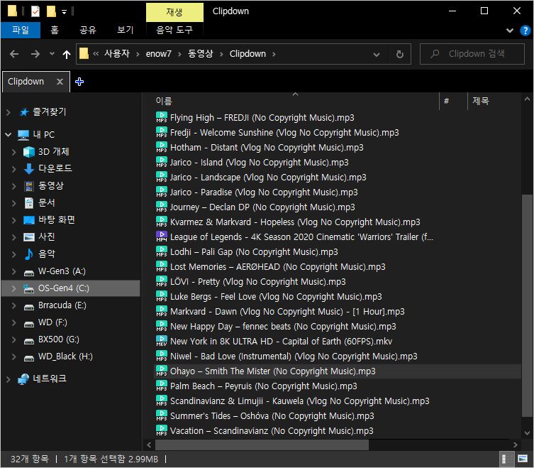 음원 추출 클립 다운 하나로! 유튜브 다운로드 및 9