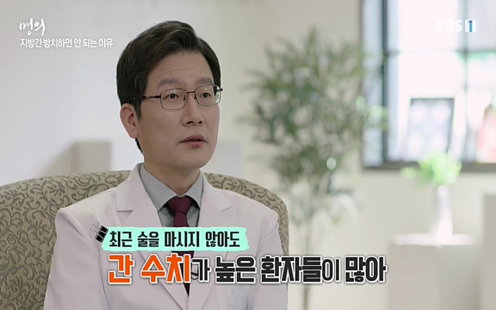 명의_ 제 764회 〈지방간의 경고 1부, 살찐 간이 위험하다〉_ 220429.avi_20220503_193631.213.jpg