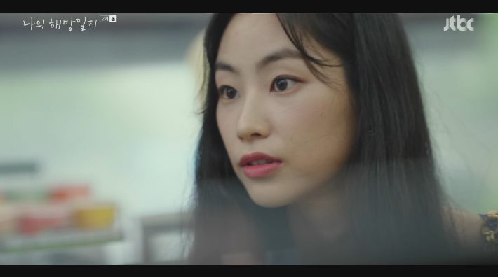 jtbc &amp;#39;나의 해방일지&amp;#39; 2회
