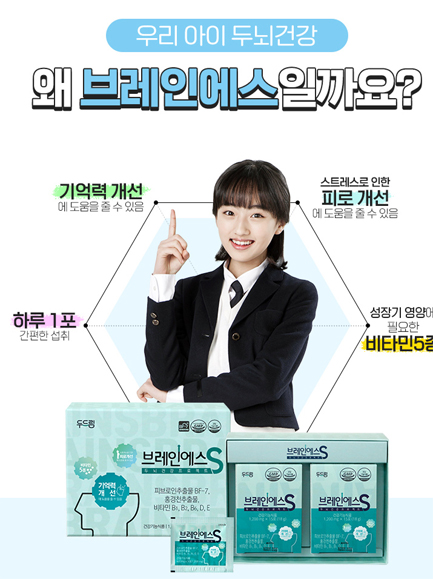  브레인에스 브레인s가격 혜택 좋아요