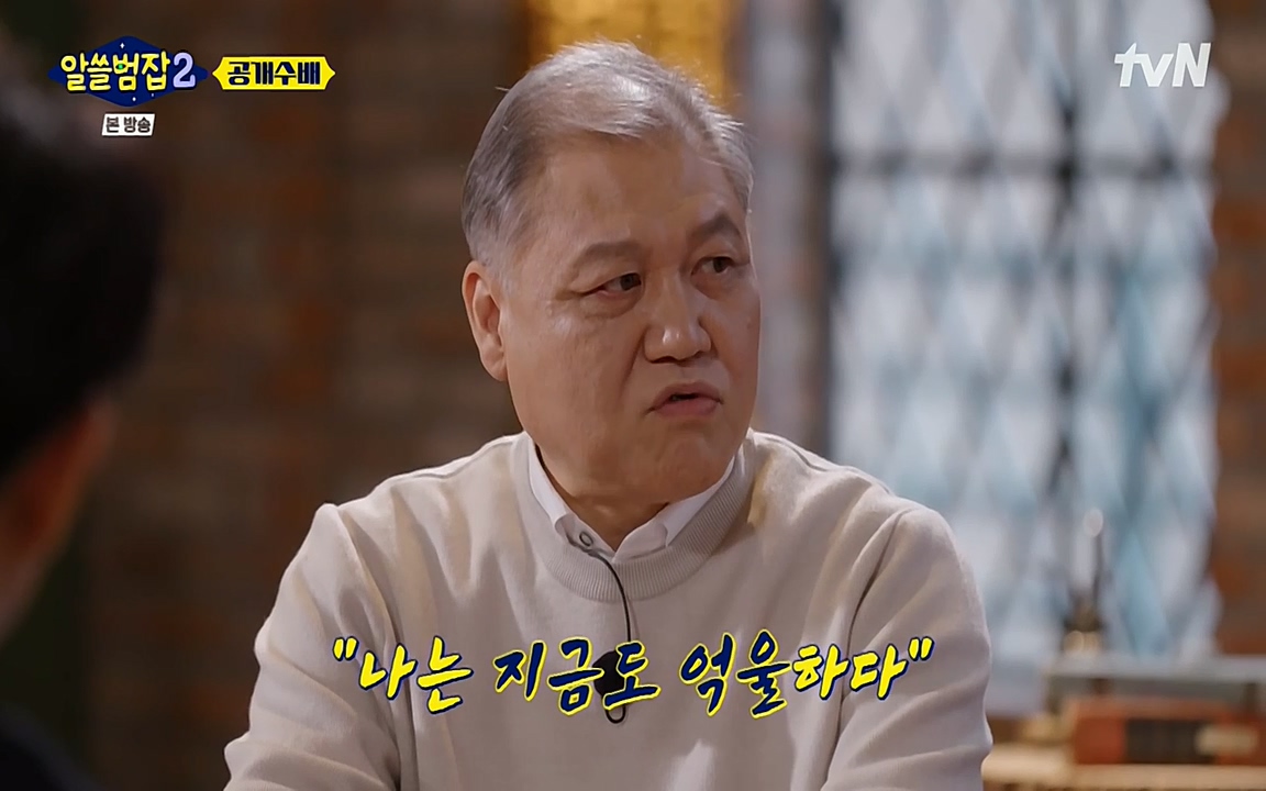 알쓸범잡 2.E14.220418p-NEXT.mp4_20220418_180850.536.jpg