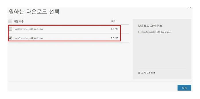 hwp 파일 변환