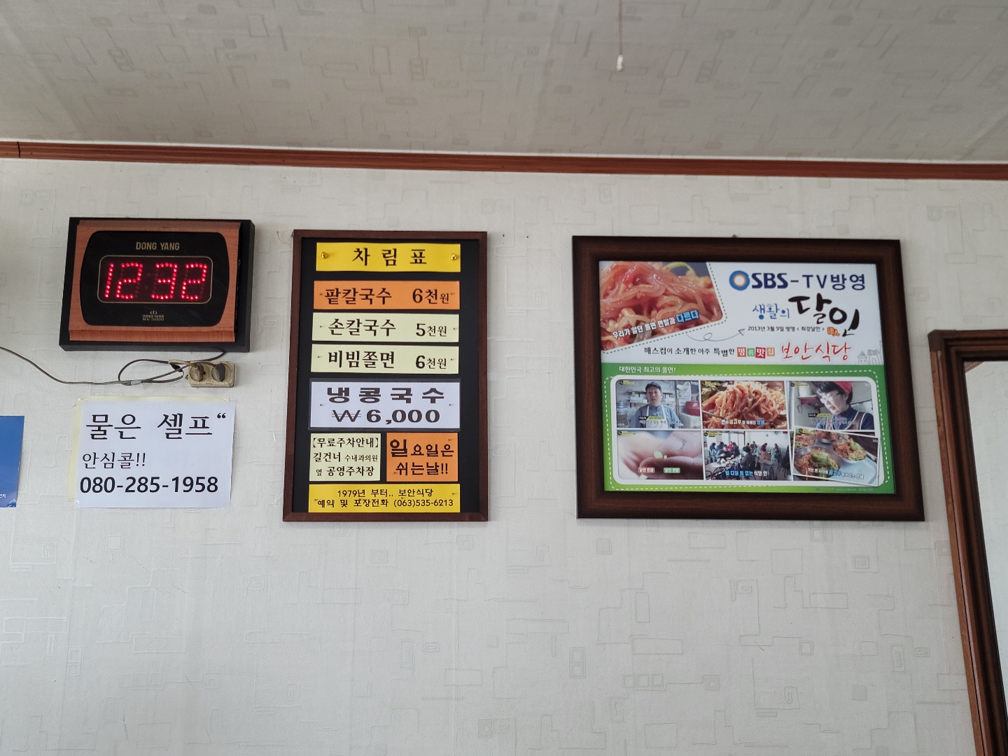 정읍식당 이미지