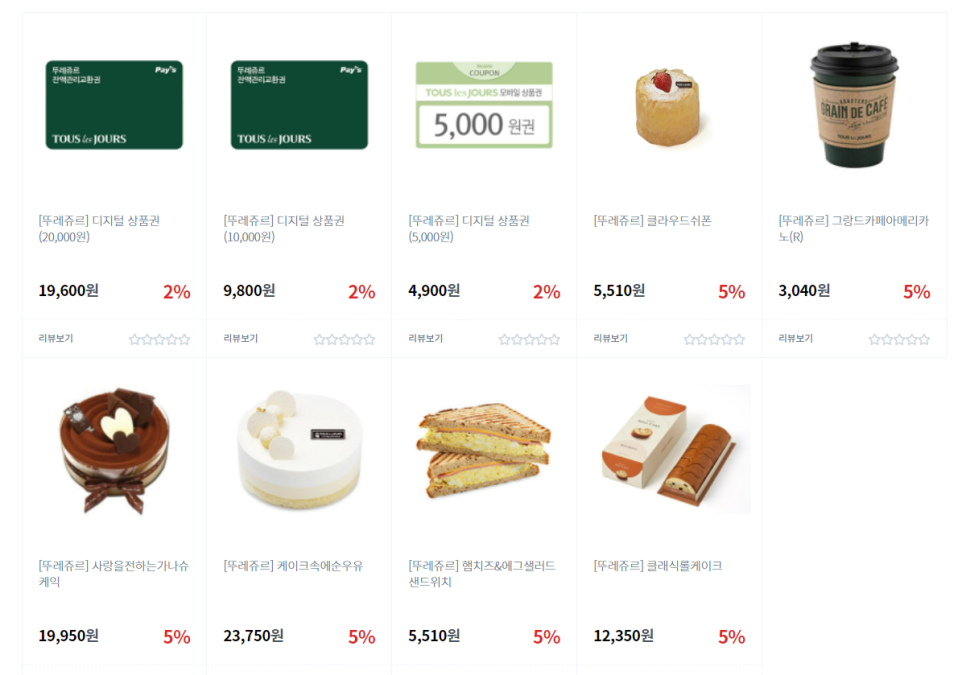 경품전문가카페 이벤트 경품 고민하는 마케터를 위한 1