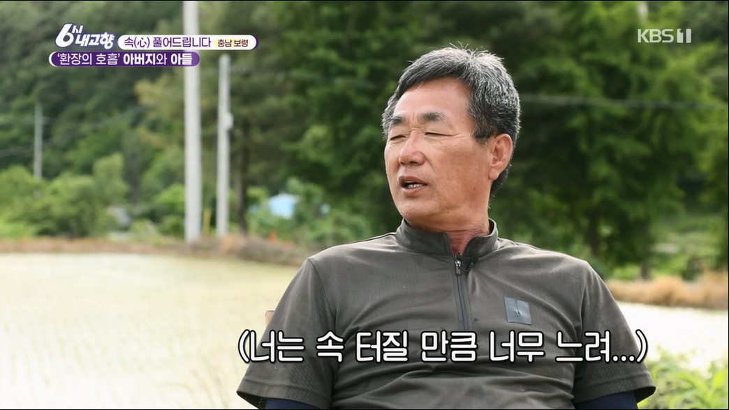 6시 내고향.E7806.230613p.H264-F1RST.mp4_20230614_205844.076.jpg