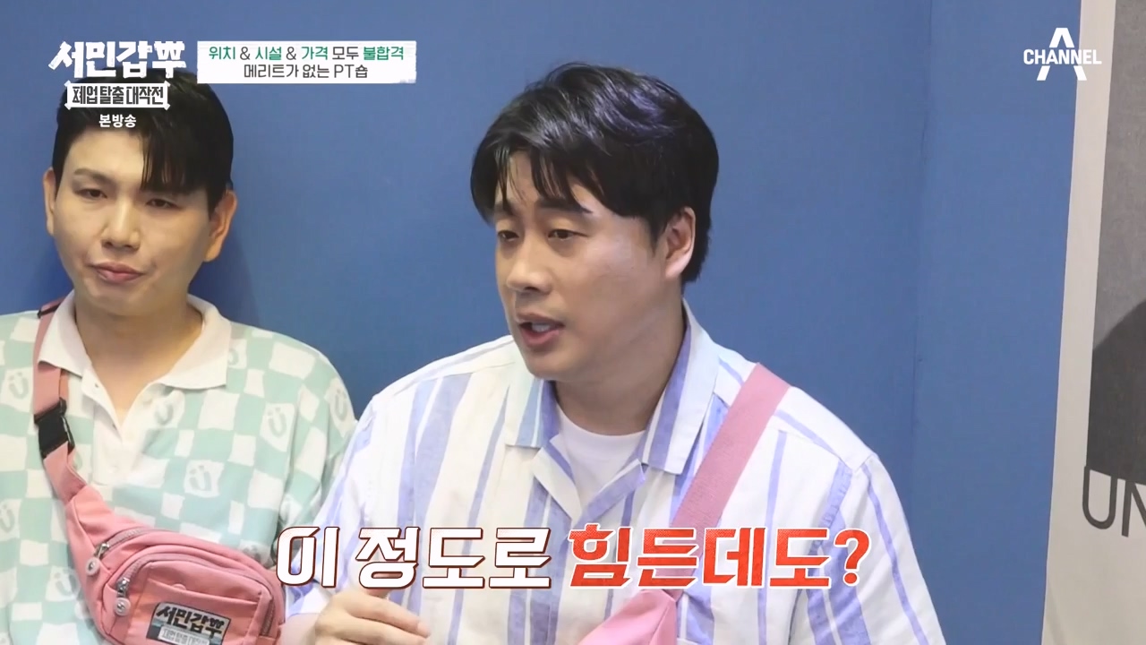 서민갑부 폐업 탈출 대작전.E06.230827p-NEXT.mp4_20230828_202023.988.jpg