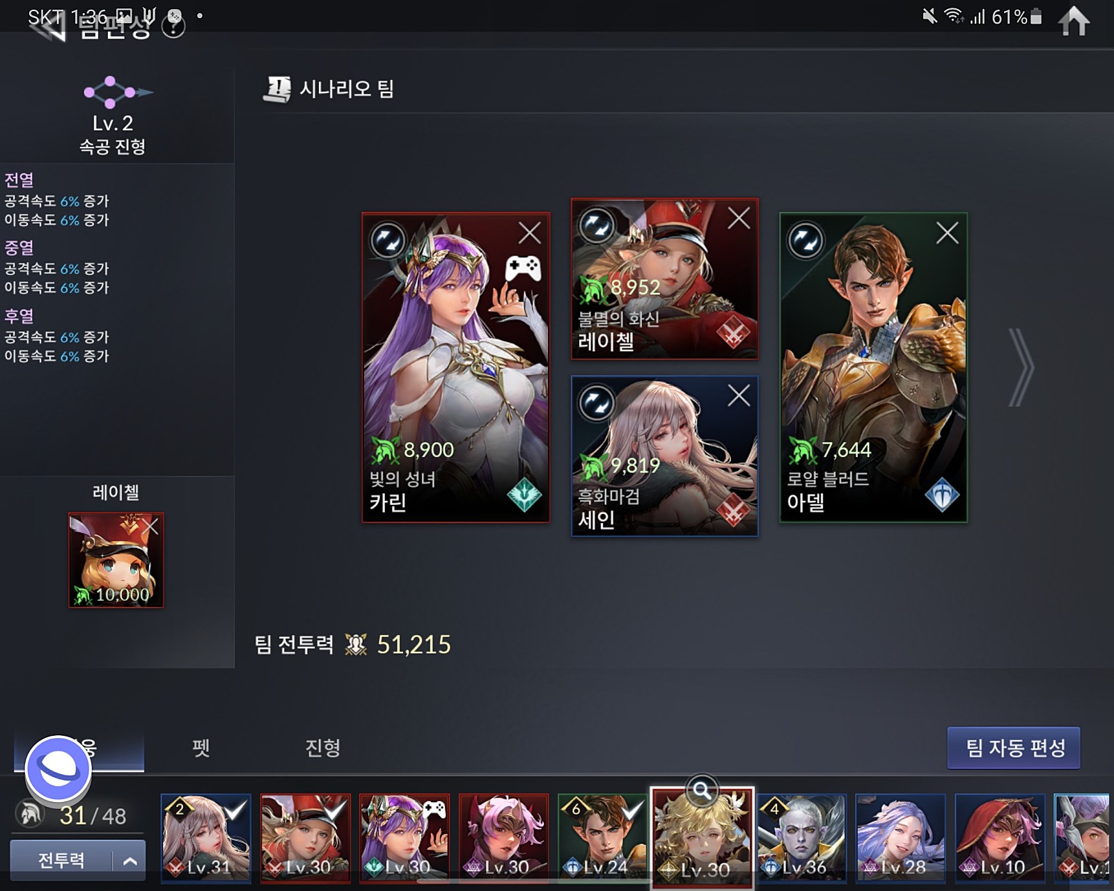  세나2 템 세팅 초보 가이드
