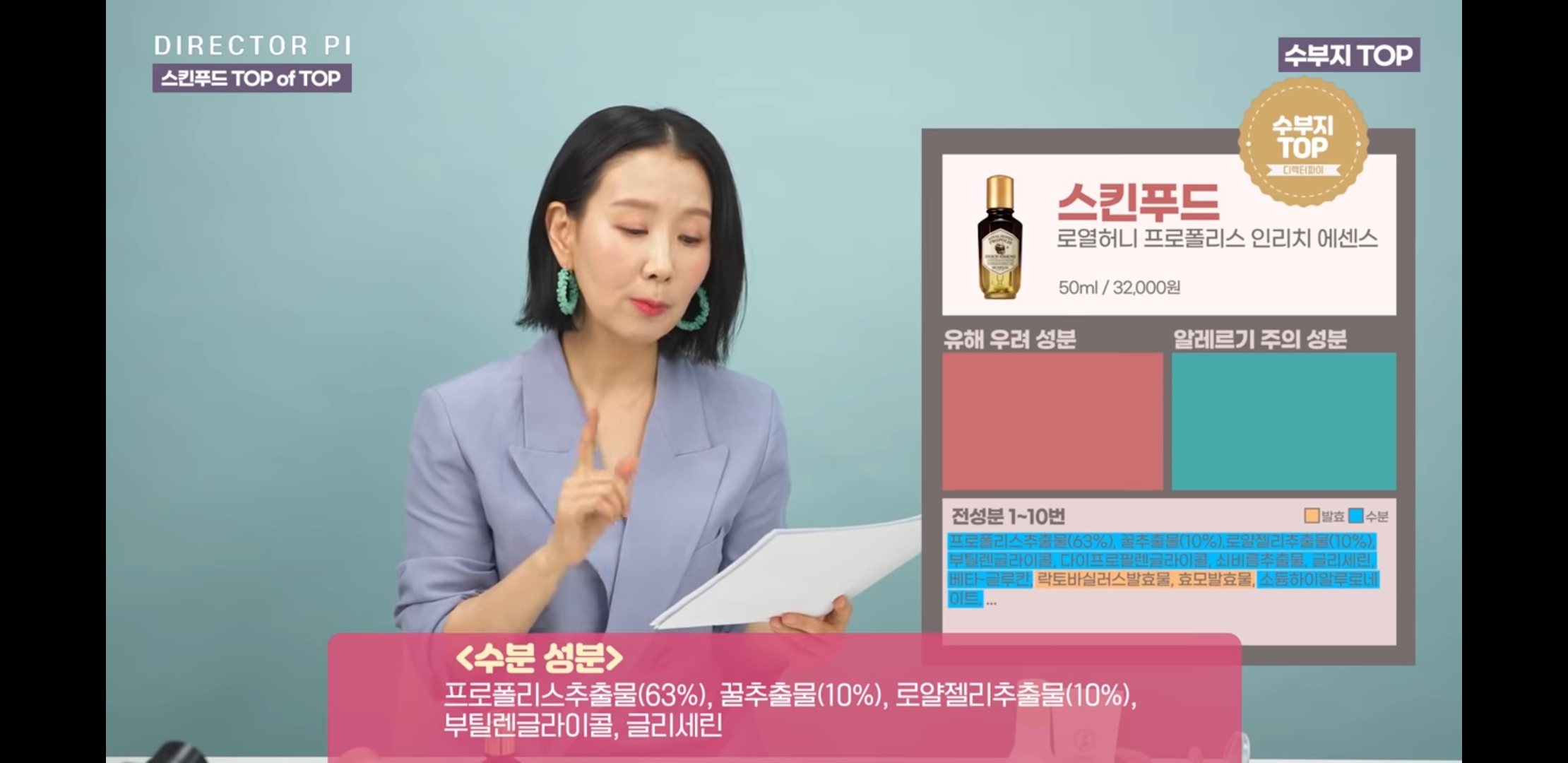 스킨푸드 로열허니 프로폴리스 인리치 에센스