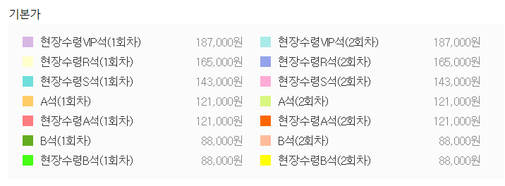 아이유 앵콜 콘서트 티켓팅(+9월 일정 좌석 예매) - 가격 사진