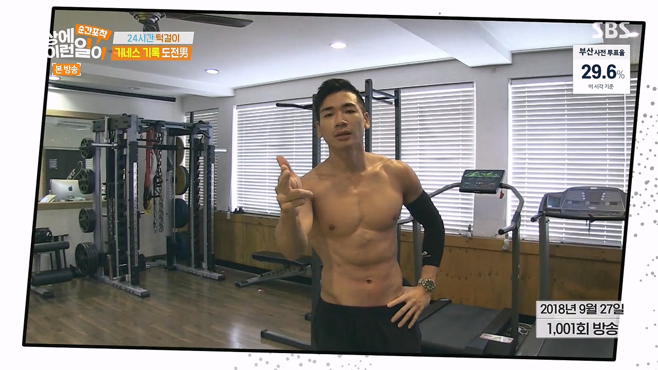 순간포착 세상에 이런일이.E1272.240407p-NEXT.mp4_20240407_172020.348.jpg