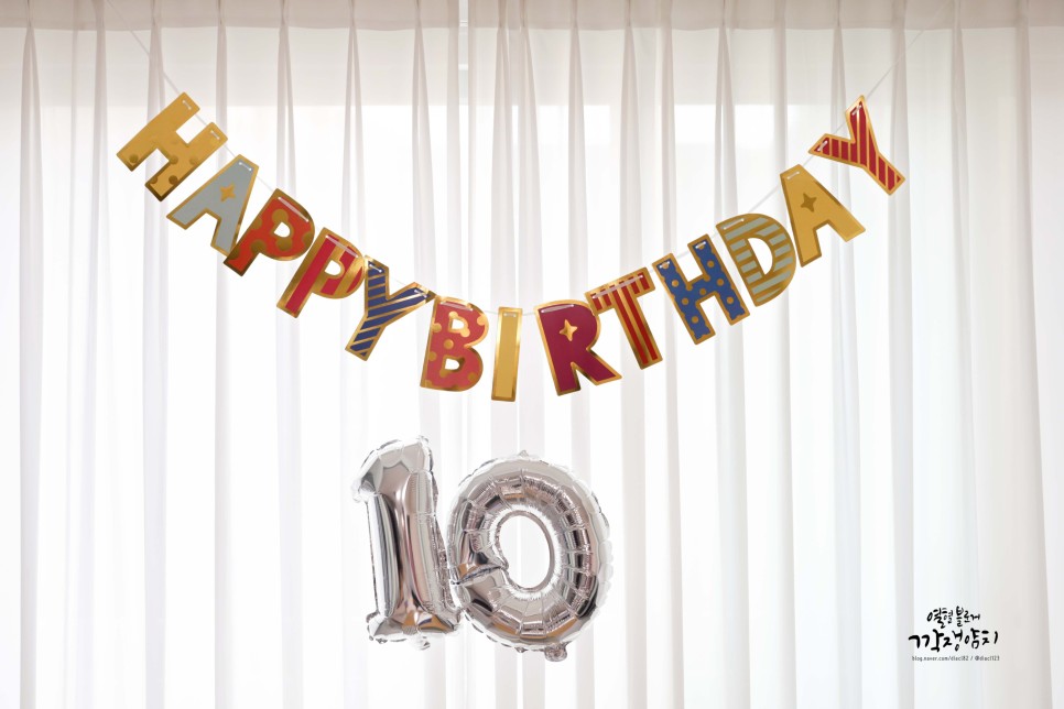 생일파티용품, 1