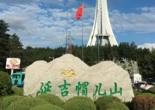모아산 입구