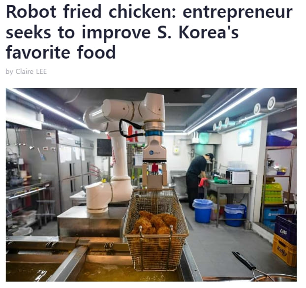 로봇이 인간보다 닭을 더 잘 튀긴다고? Robot fried chicken: entrepreneur seeks to improve S. Korea&#39;s favorite food