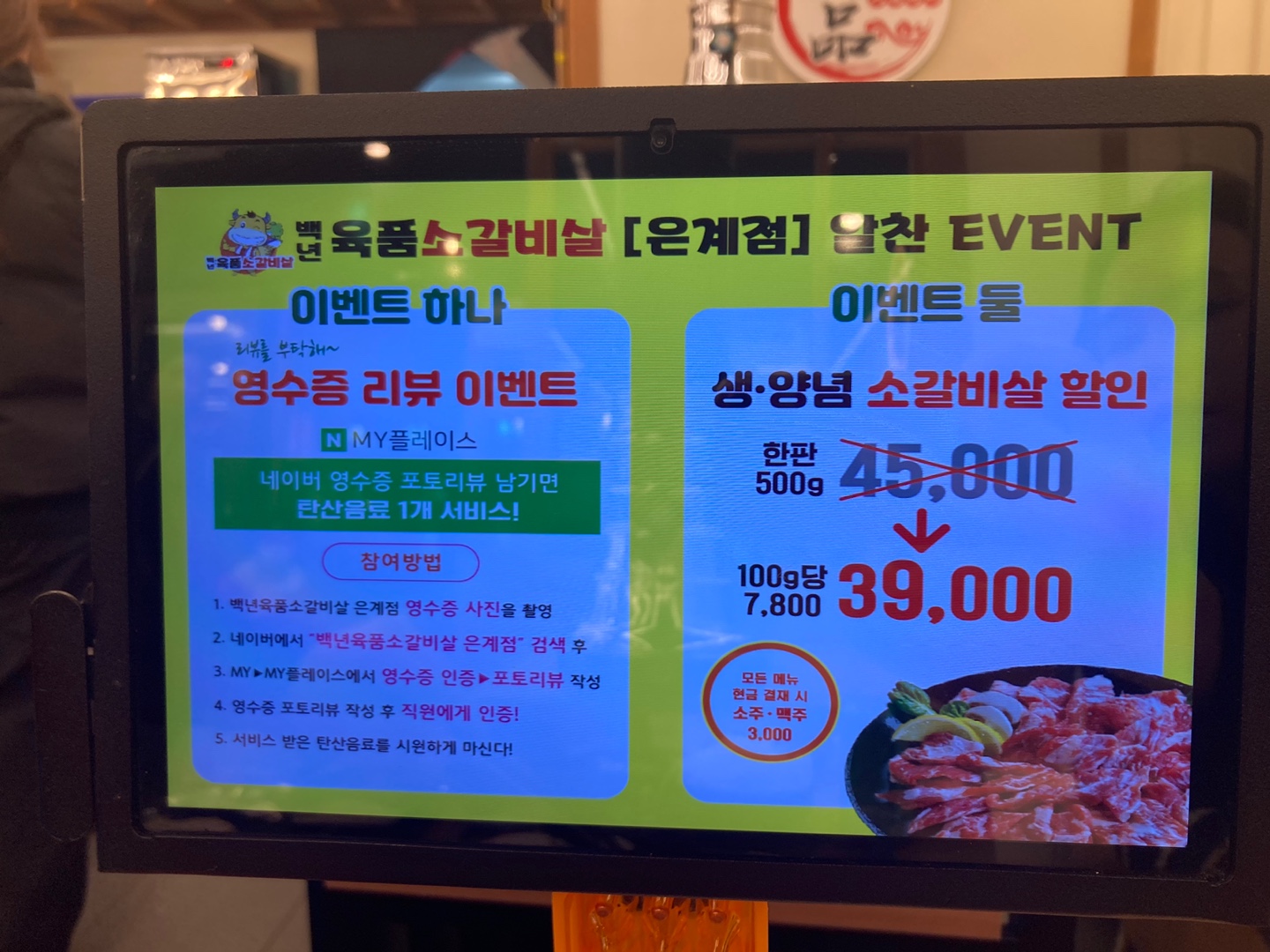 백년육품소갈비살 이미지