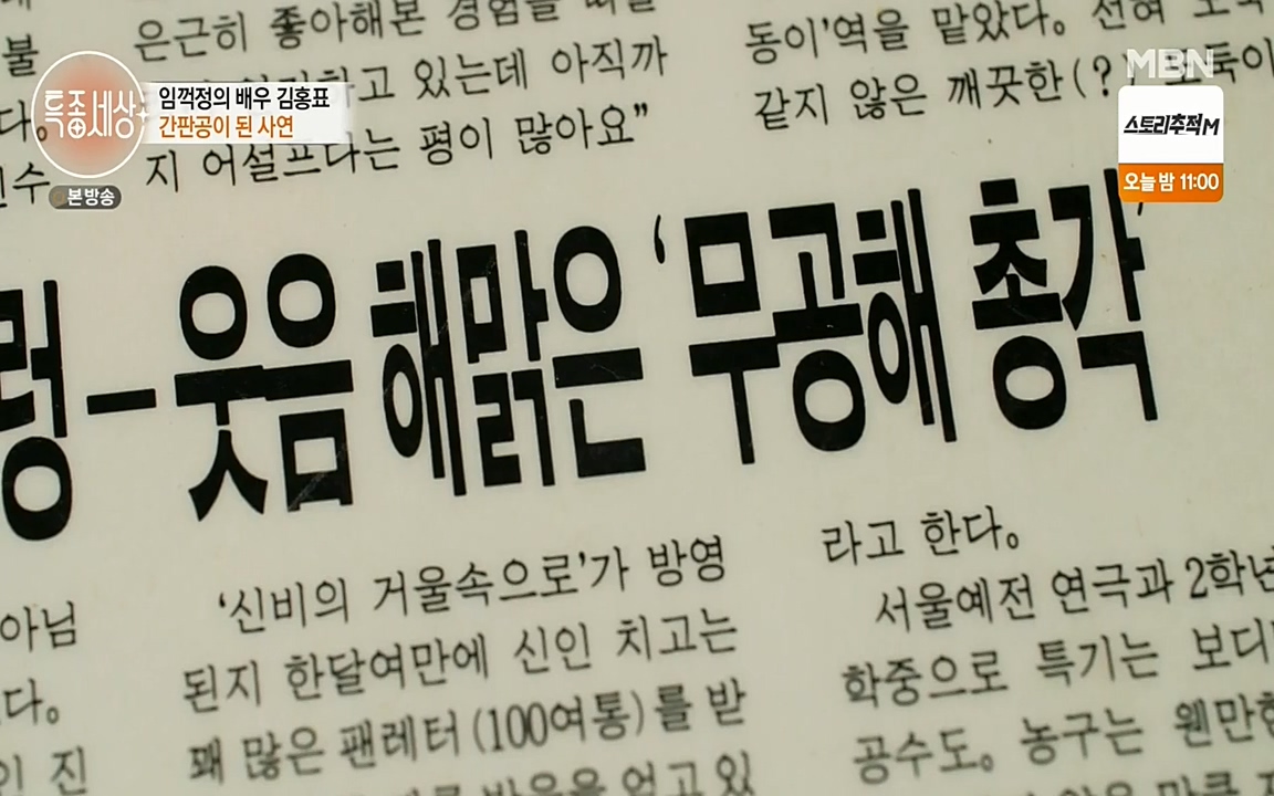 현장르포 특종세상.E527.220422p-NEXT.mp4_20220423_184718.683.jpg