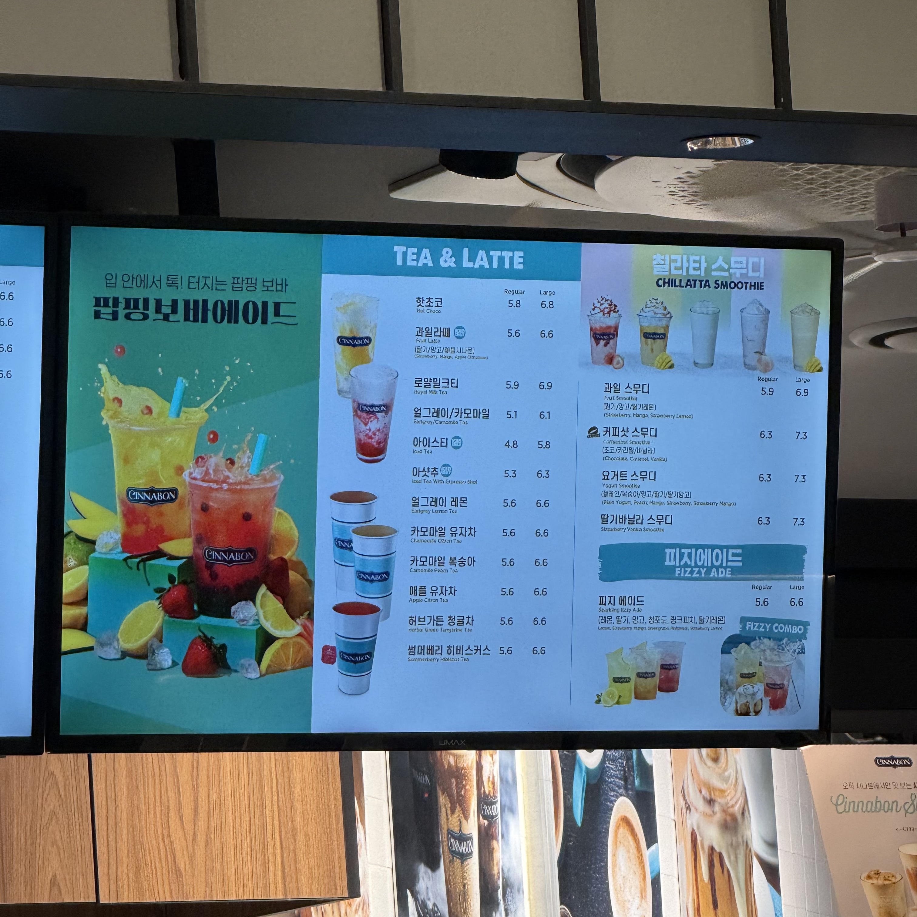 시나본 비발디파크점 메뉴