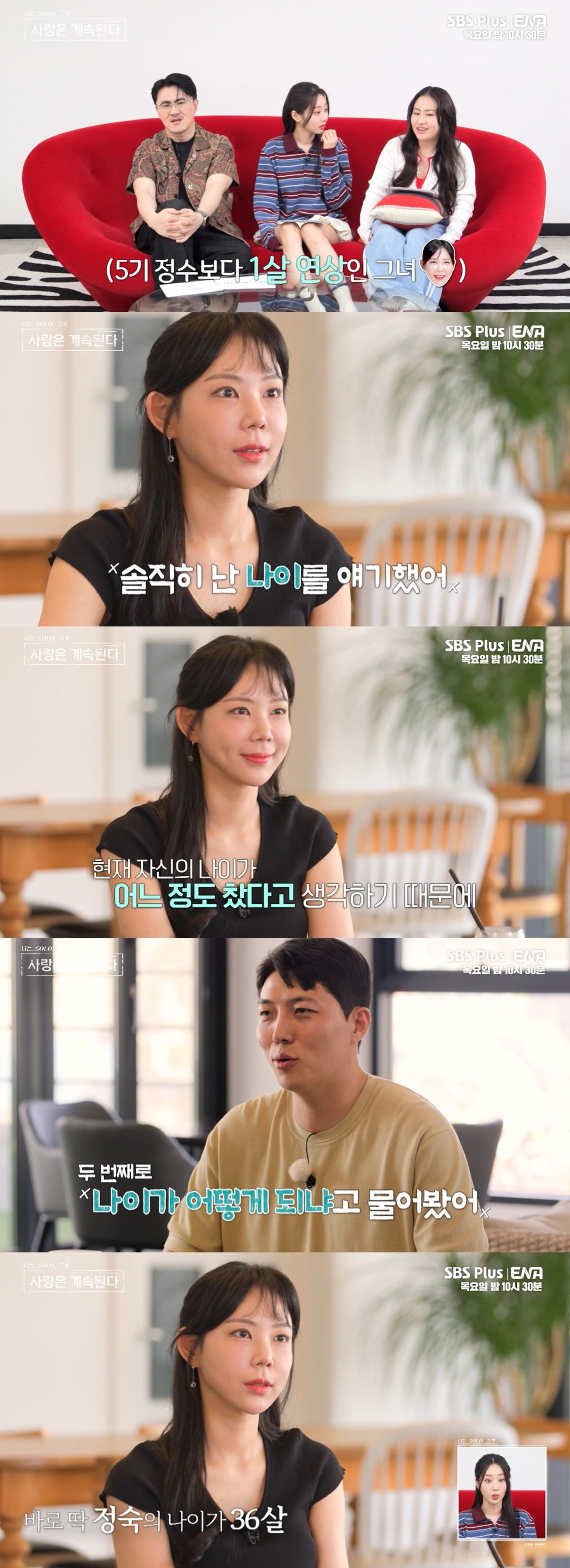 나솔사계