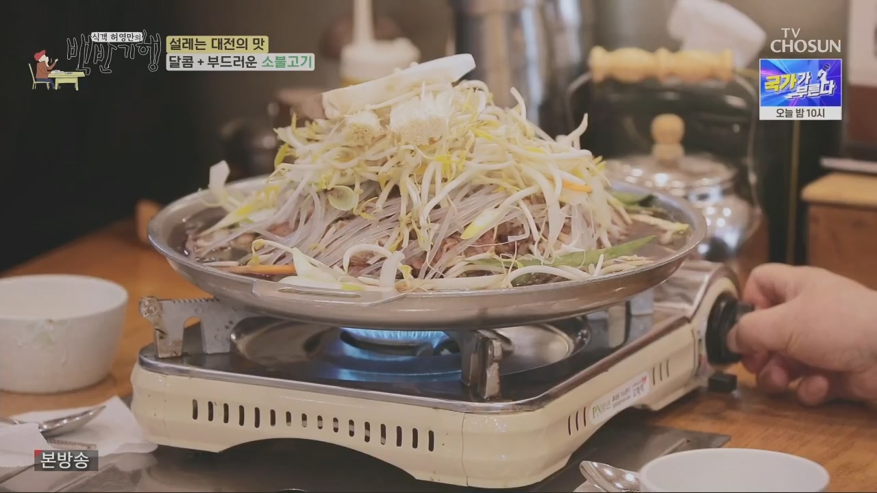 식객 허영만의 백반기행.E196.230415p.H264-F1RST.mp4_20230417_210714.324.jpg