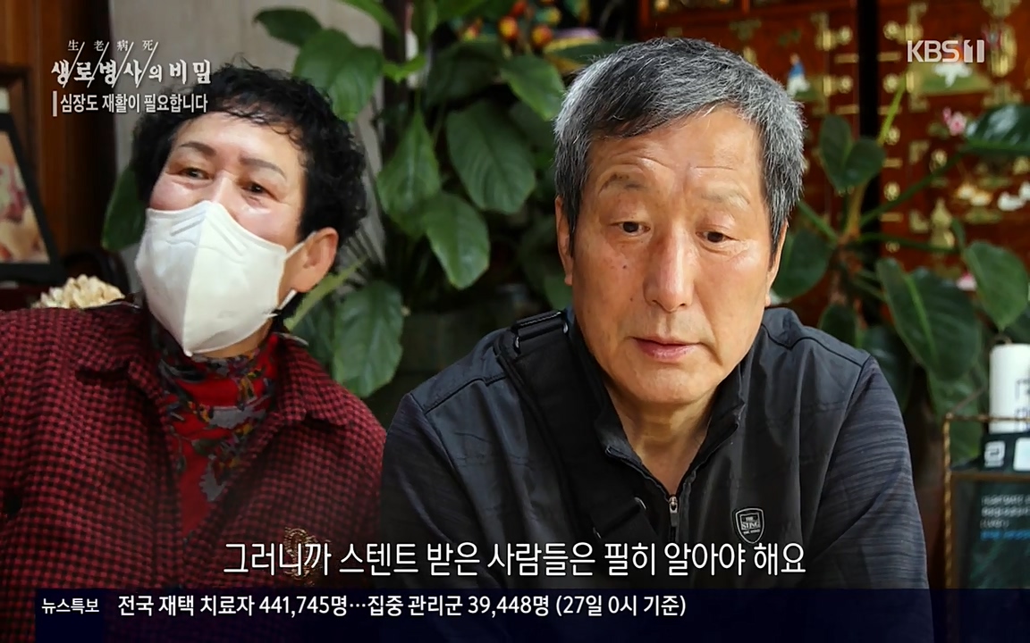 생로병사의 비밀.E820.220428p-NEXT.mp4_20220501_190312.753.jpg