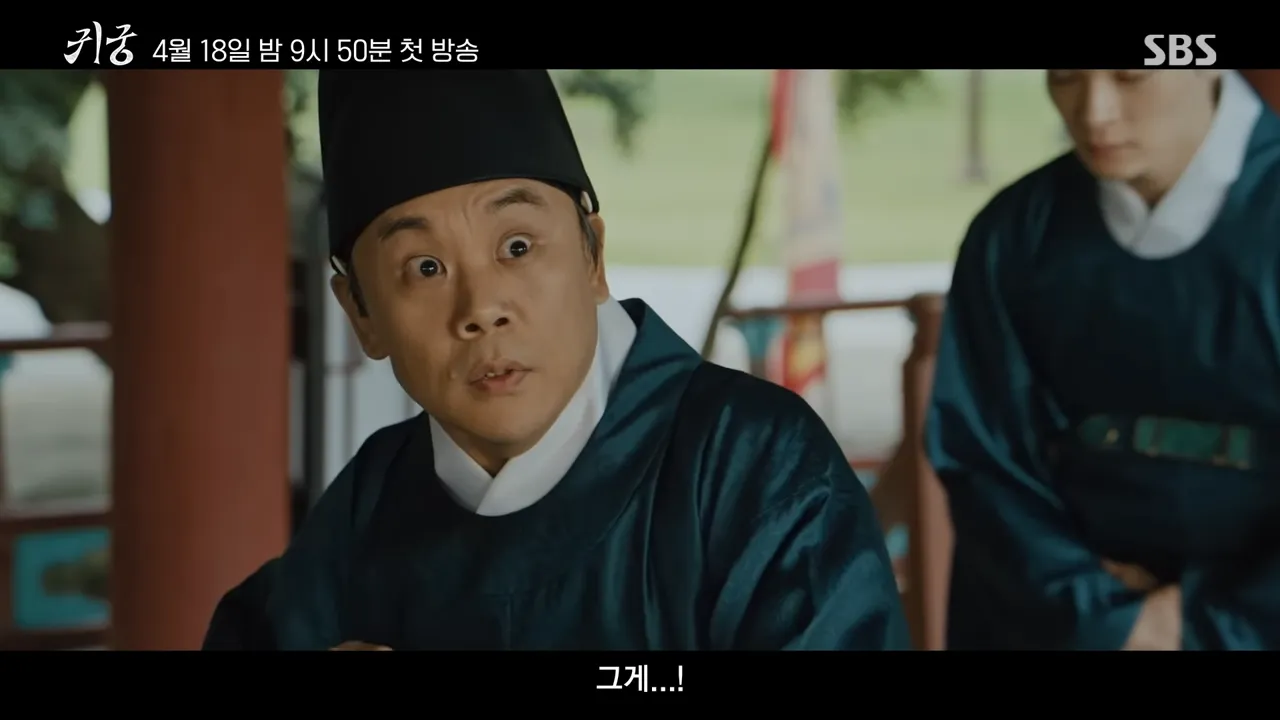 드라마 귀궁