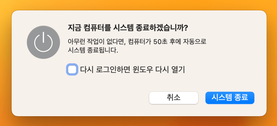 체크 해제