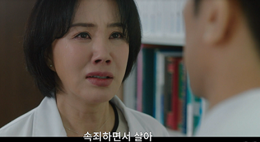 닥터-차정숙-11회-줄거리-서인호(김병철)에게-속죄하며-살라고-분노하는-차정숙(엄정화)
