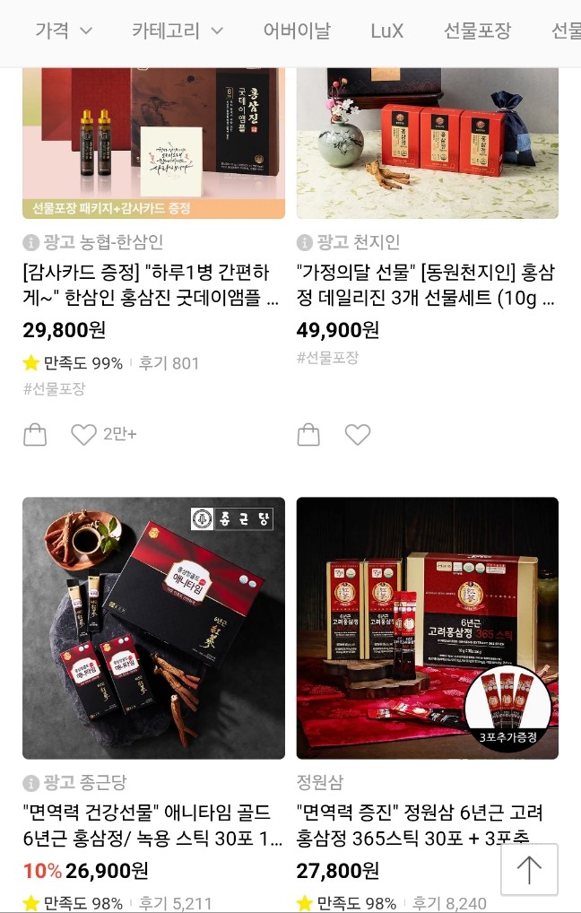 어버이날 선물 정관장