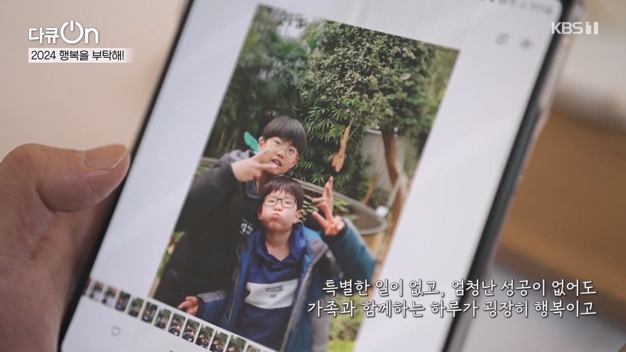 다큐 온.E236.240121p-NEXT.mp4_20240121_142831.291.jpg