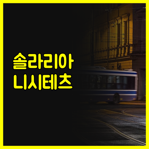 솔라리아 니시테츠 호텔 부산에서 맛보
