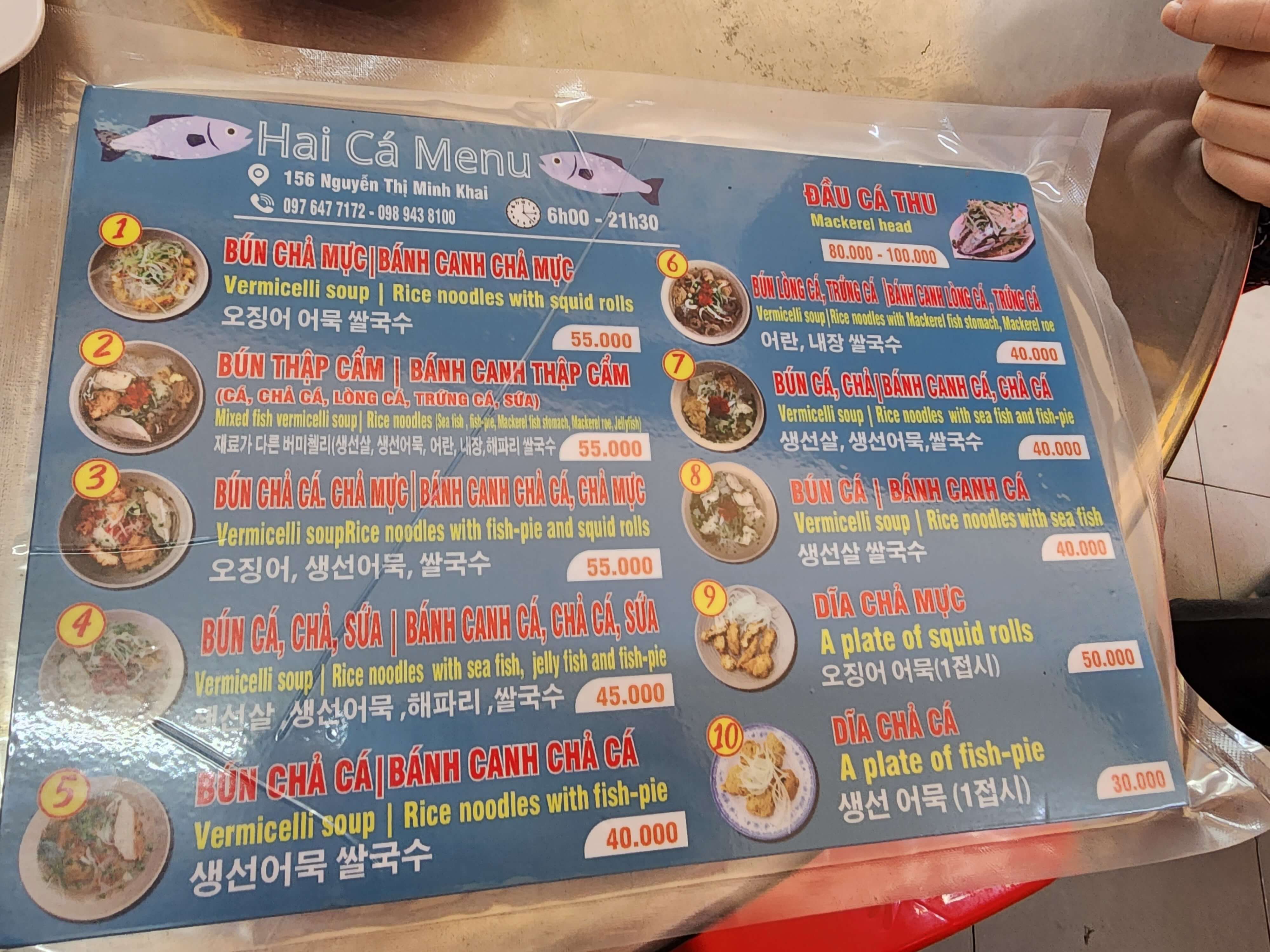 나트랑 여행 하이카 오징어어묵 쌀국수 맛집