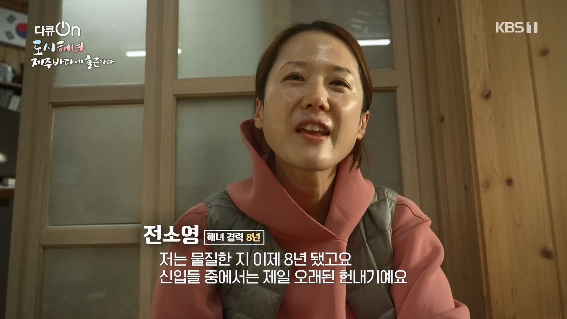 다큐 On.E197.230505p.H264-F1RST.mp4_20230507_133438.727.jpg