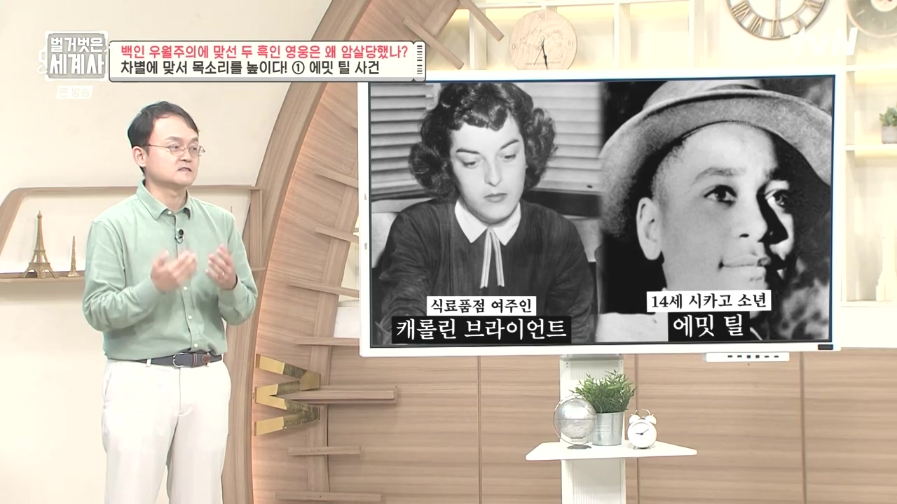 벌거벗은 세계사.E118.230927p-NEXT.mp4_20240507_202343.031.jpg