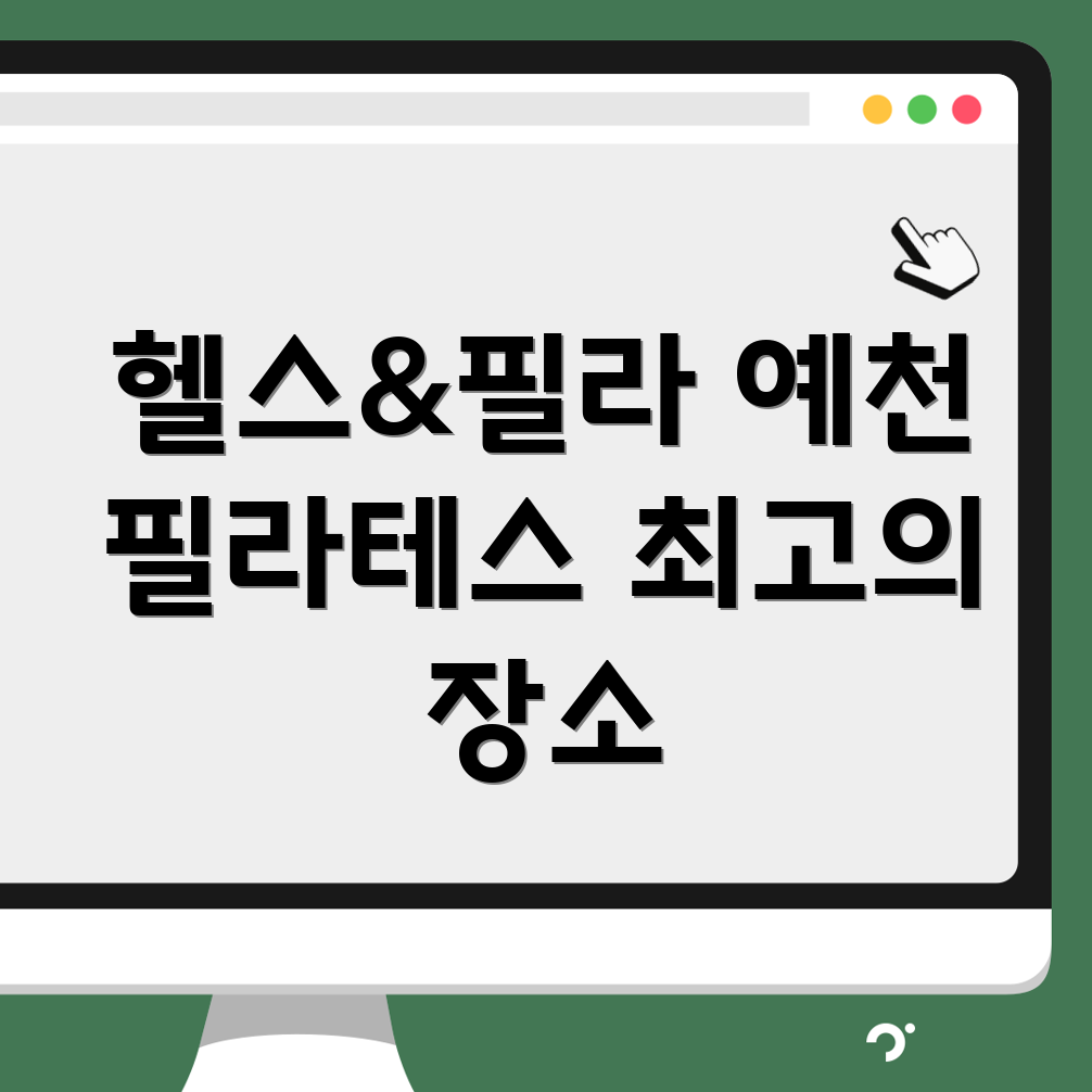 헬스와 필라테스 병행