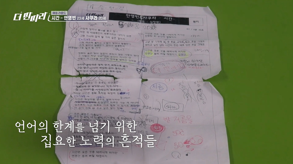 악착같이 무대 준비해서 신동한테 극찬 받은 사쿠라 | 인스티즈