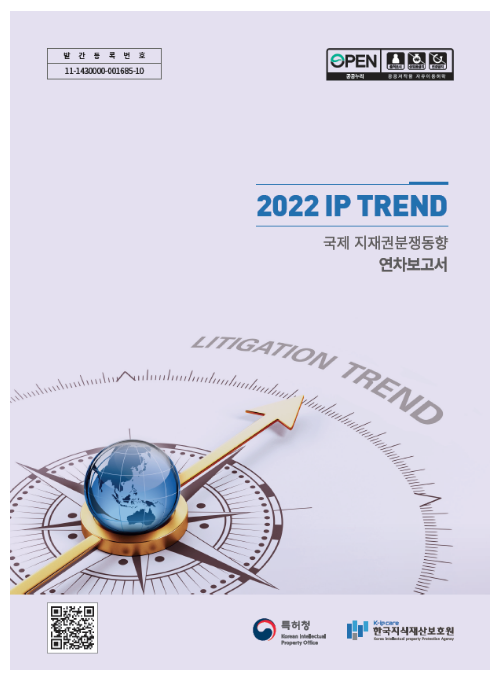  미국 내 우리기업 특허공격, 10건 중 8.5건은 ‘비실시 특허관리기업(NPE)’