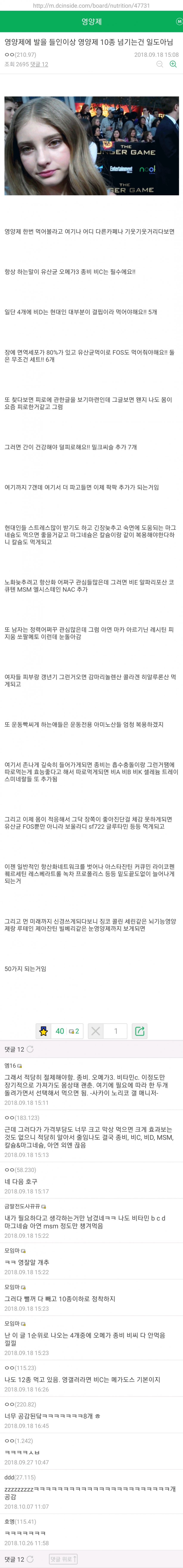 [비타민] 영양제에 발을 들인이상 영양제 10종 넘기는건 일도아님