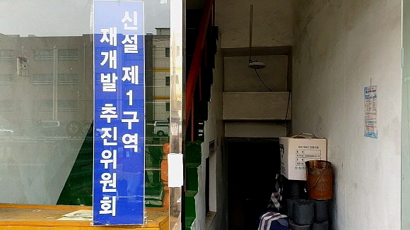 동대문구 신설동 '신설1구역' .. "공공직접 시행"도 가능.. 2 img