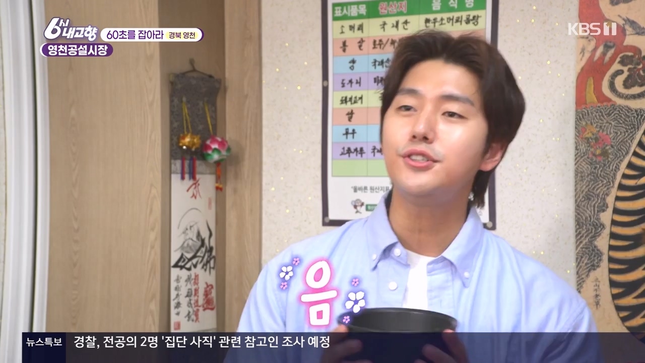 6시 내고향.E8057.240525p-NEXT.mp4_20240525_162213.763.jpg